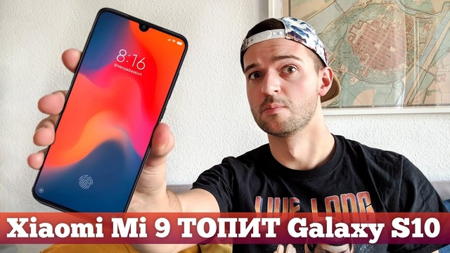 Xiaomi Mi 9 это ДИСС на Galaxy S10 ¦ Droider Show #424