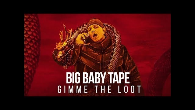 Big Baby Tape – Gimme The Loot (Пародия by Kaka 47)