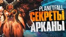 Типичная Дота – Секреты арканы шейкера, о которых вы не знали
