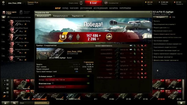 АДСКИЙ ПУЛЕМЁТ! (Обзор 8,8 cm Pak 43 Jagdtiger)