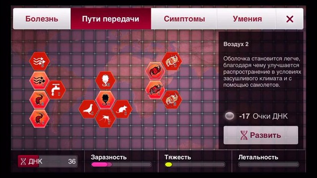 Plague inc. – вирус олега брейна