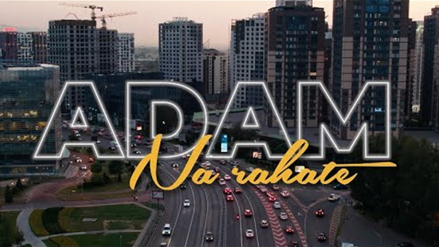 Adam – На рахате | Премьера 2023 #adam #нарахате