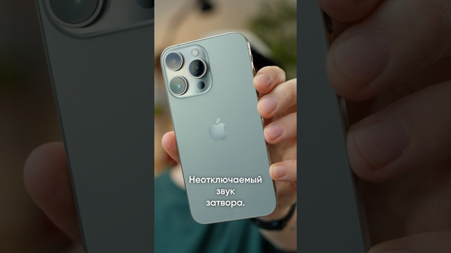 Почему на iPhone не отключается звук камеры? #iphone #apple