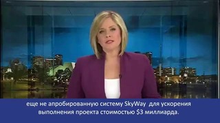 SkyWay снова на экранах Австралии ABC News