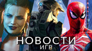 Новости игр! Marvel’s Spider-Man 2 на ПК, Новая Halo, Готэм в Suicide Squad, Детали Exodus