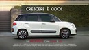 Fiat 500L. Масштабирование