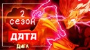 Дата 2 Сезона Известна?! Новости аниме Ванпанчмен 2 сезон! Первая серия 2 Апреля