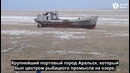 Как мы уничтожили Аральское море