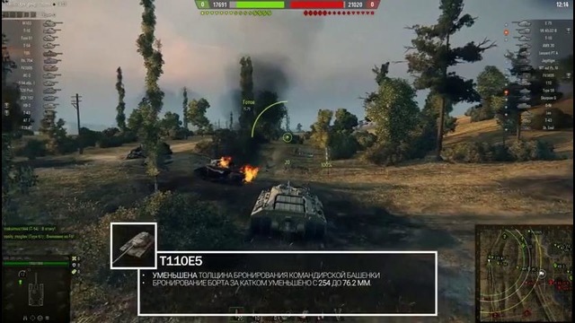 Я ждал этого весь год! нерф гриля и т110е5! ап мауса и т95