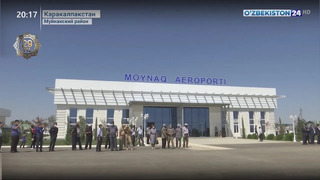 Открытие аэропорта в Муйнаке