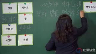 2 уровень (11 урок – 1 часть) видеоуроки корейского языка