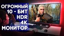 Acer et430k обзор – 43 дюймовый мониторище