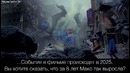 КиноГрехи в фильме Тихоокеанский рубеж