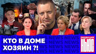 Редакция. News: Эдвард Бил доигрался, голодовка Навального, перестрелка в Мытищах