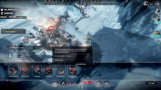 ЛЕТНИЕ БУДНИ В НОРИЛЬСКЕ! – Frostpunk 3тий Сценарий Беженцы (Часть 3)