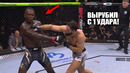 НОКАУТ ГОДА! Полный Бой Исраэль Адесанья VS Нассурдин Имавов / UFC Сауд. Аравия /Adesanya – Imavov