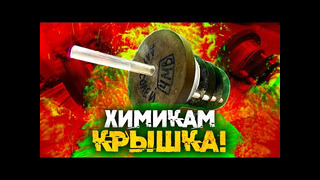 Пробки (КМХ). Химия – Просто