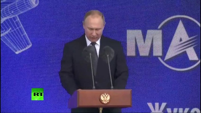 Владимир Путин на открытии международного аэрокосмического салона МАКС-2017