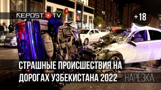 Топ-7 страшных ДТП в Узбекистане 2022