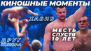 Топ 10 эпичных моментов в мма | прыжок веры хабиба