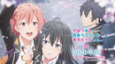 OreGairu 3 | Розовая пора моей школьной жизни сплошной обман 3 – тизер