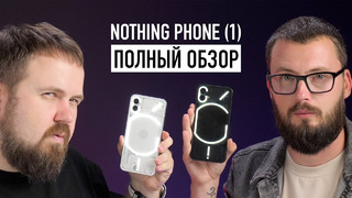 Nothing Phone (1) – первый честный биполярный обзор спустя неделю в реальной жизни