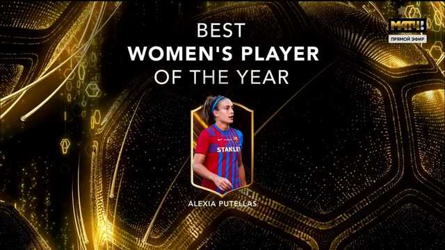 Алексия Путельяс – лучшая футболистка года | Globe Soccer 2021