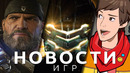 Новости игр! Gears 6, Dead Space, Hi-Fi Rush, Marvel’s Wolverine, Valiant Hearts, Corsairs Legacy