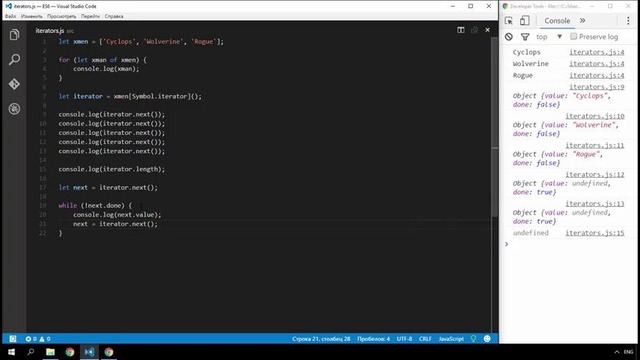 Основы ES6 #17 – Итераторы (iterators)