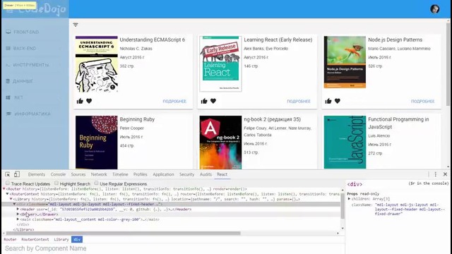 Знакомство с React #5 Компоненты