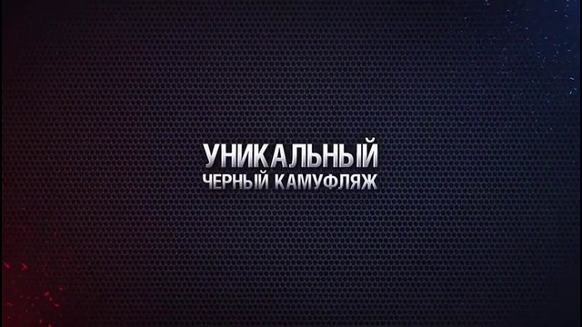 Ребаланс ЛТ и Спец-Камуфляжи – Танконовости №29 – Будь готов