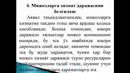 Транспорт сервисининг сифати
