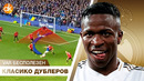 Класико ПО ТАЙМУ! Смешной английский VAR