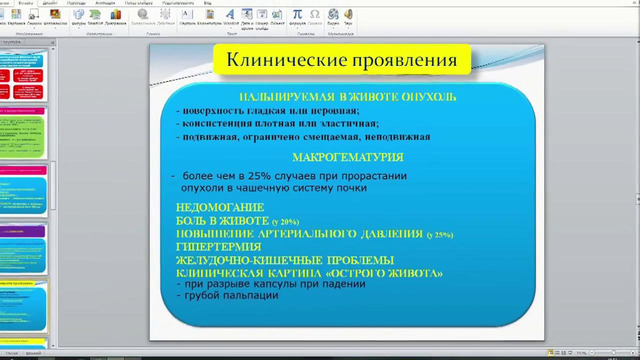 Особенности детской онкологии