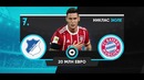 10 лучших трансферов сезона 2017/18. самые удачные трансферы года