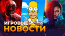 DLC Cyberpunk 2077 // Little Nightmares VR // Fable // Игровые Новости