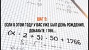 В этом видео мы угадаем ваш возраст