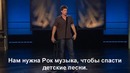 Если бы Metallica, DIO, Ozzy, AC⁄DC пели детские песни