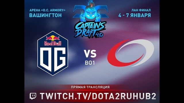 Capitans Draft 4.0 – OG vs compLexity (LAN-Finals, Groupstage)