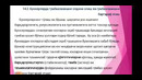 14-Маъруза