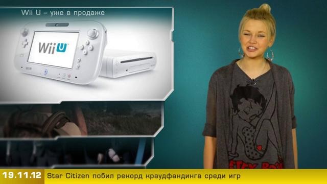 Г.И.К. Новости (новости от 19 ноября 2012)