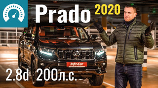 Новый Prado 2.8d: Откуда 200 л.с? Обзор Toyota Land Cruiser Prado150 2020 1GD-FTV