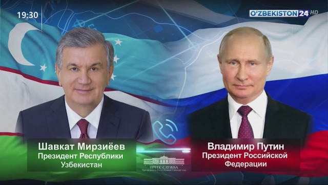 Лидеры Узбекистана и России обсудили актуальные вопросы двустороннего сотрудничества