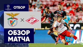 Бенфика – Спартак | Лига Чемпионов | 3-й квалификационный раунд | Ответный матч