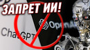 Самоубийство из за ИИ! ИСКУССТВЕННЫЙ ИНТЕЛЛЕКТ НАЧАЛИ ЗАПРЕЩАТЬ и Новый мозговой имплант