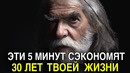 Притча Которая Изменит ВСЮ ТВОЮ ЖИЗНЬ