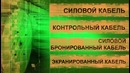 Производство электрических кабелей