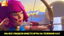 Клеш рояль vs бравл старс | супер рэп битва | clash royale против brawl stars rap