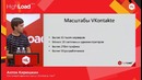 Системный администратор Vkontakte
