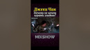 Почему Джеки Чан не хочет играть злодеев #shorts